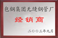 云霄包钢经销商