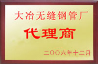 云霄大冶代理商